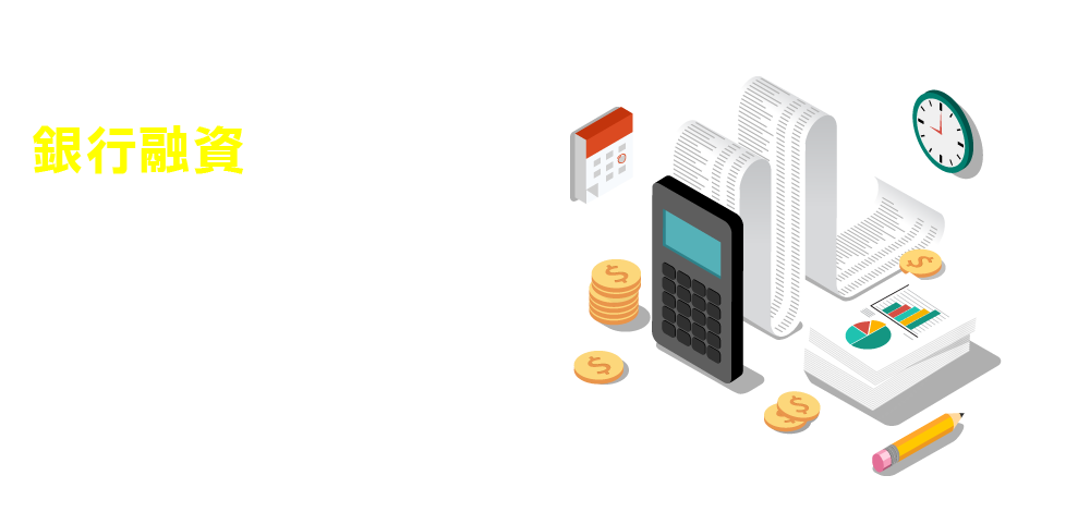 銀行融資需要的401、403、405與新版資產負債表快速產出，符合新版EAS企業會計準則相關規定，及內控內稽制度帳務處理作業準則。